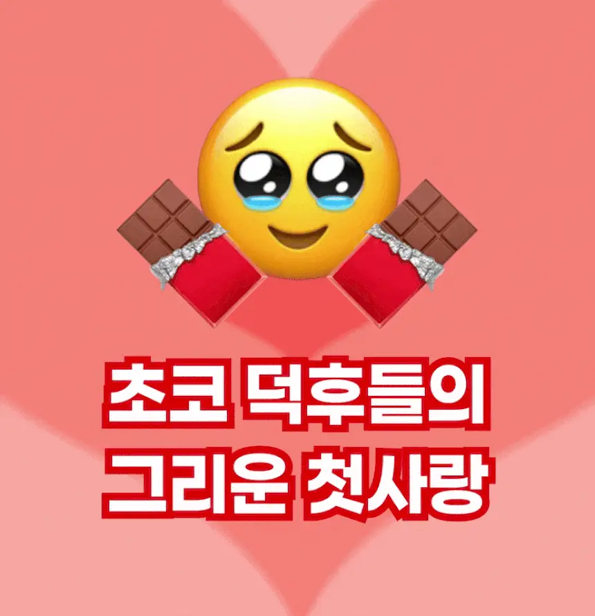 [NEW 블루베리요거팝] 크런틴 크런치볼 단백질쉐이크 1box(5팩) 5종 택1 상세페이지 60